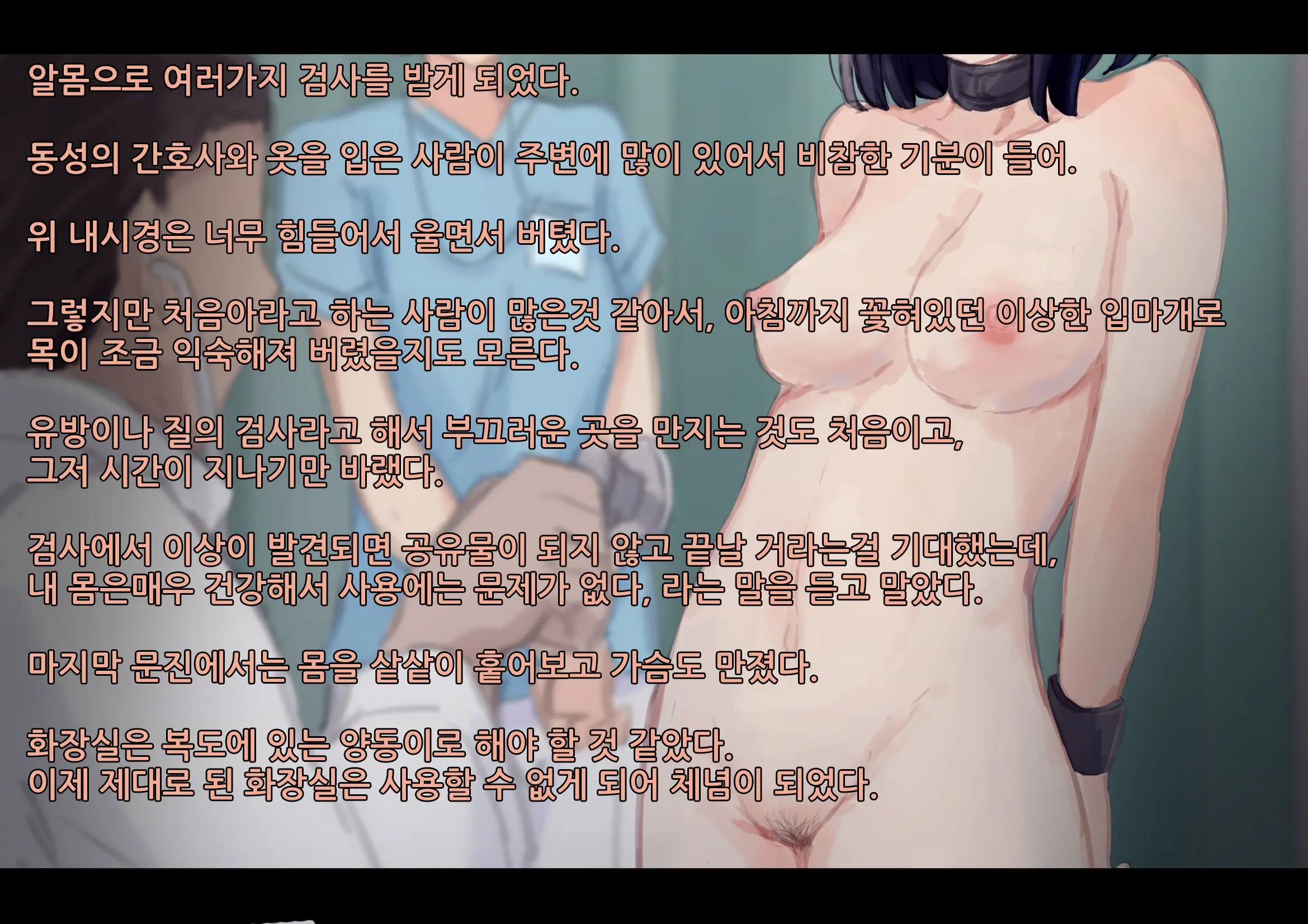 Kouyuubutsu Shoujo 2 ~Kuni Kara Jinken O Hakudatsu Saremono To Shite Atsukawareru Onnanoko No Hanashi~ Futsukame Hen